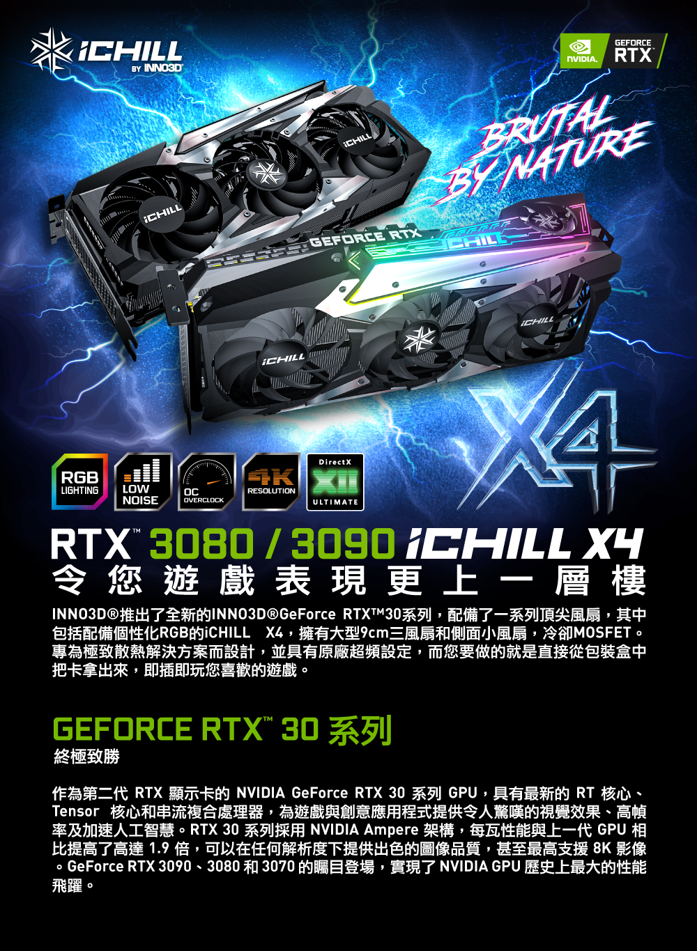 INNO3D geforce RTX3080 ichillx4非LHR 新品